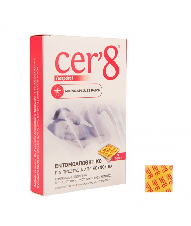 CER'8 ΕΝΤΟΜΟΑΠΩΘΗΤΙΚΑ ΑΥΤΟΚΟΛΛΗΤΑ 24 ΤΕΜΑΧΙΑ