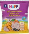 HIPP ΠΑΙΔΙΚΟ ΡΥΖΟΓΚΟΦΡΕΤΑΚΙ ΒΑΤΟΜΟΥΡΟΥ ΑΠO ΤΟΝ 8ο ΜΗΝΑ 30gr