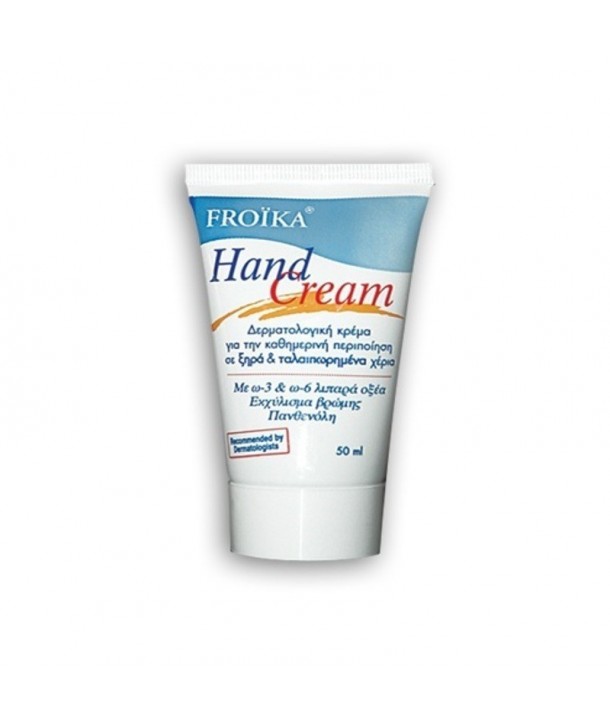 FROIKA HAND CREAM (ω-3 & ω6) 50ml