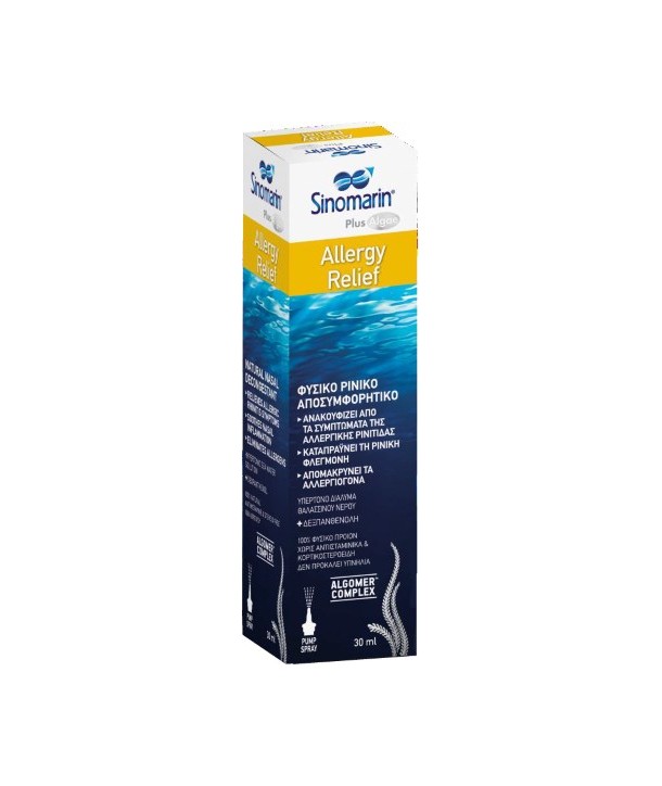 SΙΝΟΜΑΡΙΝΕ SINOMARIN PLUS ALGAE ALLERGY RELIEF 30ml