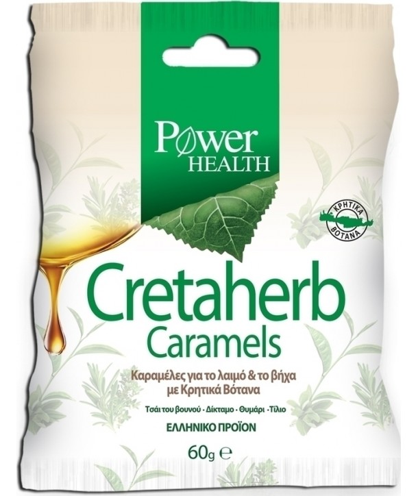 POWER HEALTH CRETAHERB ΚΑΡΑΜΕΛΕΣ ΓΙΑ ΛΑΙΜΟ & ΒΗΧΑ 60gr