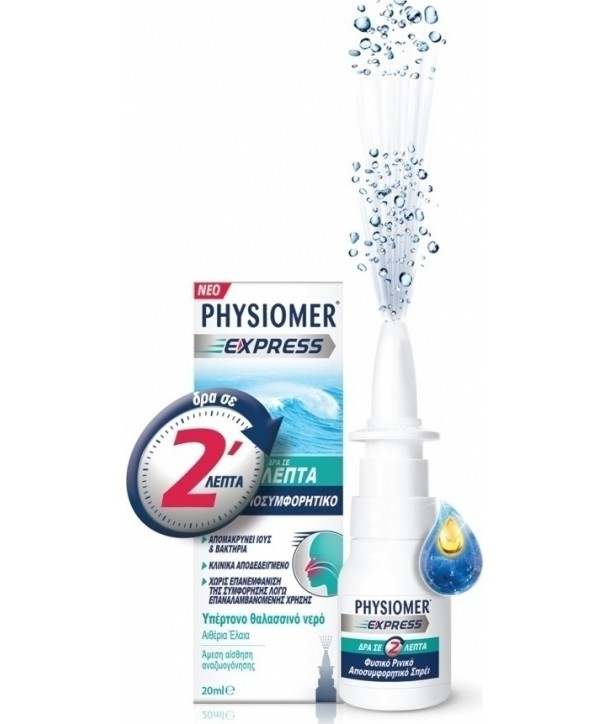 PHYSIOMER EXPRESS