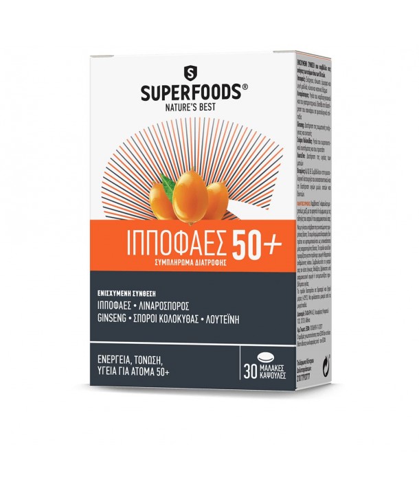 SUPERFOODS ΙΠΠΟΦΑΕΣ 50+ 30 CAPS