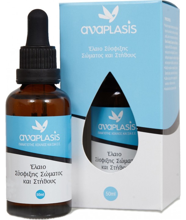 ANAPLASIS ΕΛΑΙΟ ΣΥΣΦΙΞΗΣ ΣΩΜΑΤΟΣ & ΣΤΗΘΟΥΣ 50ml