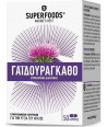 SUPERFOODS MILK THISTLE ΓΑΙΔΟΥΡΑΓΚΑΘΟ 7500mg 50 CAPS