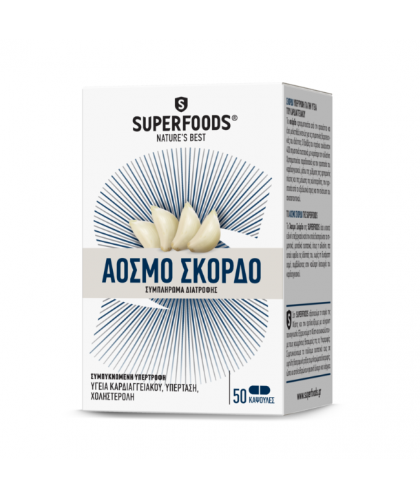SUPERFOODS ΑΟΣΜΟ ΣΚΟΡΔΟ 50 CAPS
