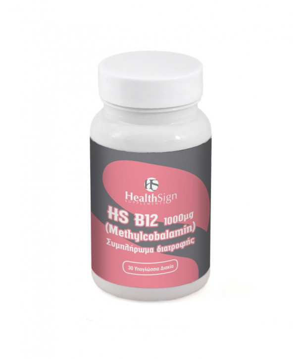 HEALTH SIGN HS B12 1000μg 30 ΥΠΟΓΛΩΣΣΙΑ ΔΙΣΚΙΑ
