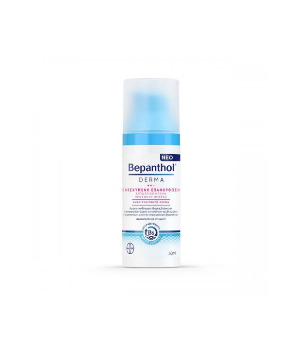 BEPANTHOL DERMA ΕΝΙΣΧΥΜΕΝΗ ΕΠΑΝΟΡΘΩΣΗ ΕΝΥΔΑΤΙΚΗ ΚΡΕΜΑ ΠΡΟΣΩΠΟΥ ΗΜΕΡΑΣ 50ml