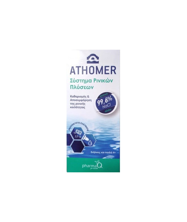 ATHOMER ΣΥΣΤΗΜΑ ΡΙΝΙΚΩΝ ΠΛΥΣΕΩΝ & 10 ΦΑΚΕΛΑΚΙΑ x 2,5gr