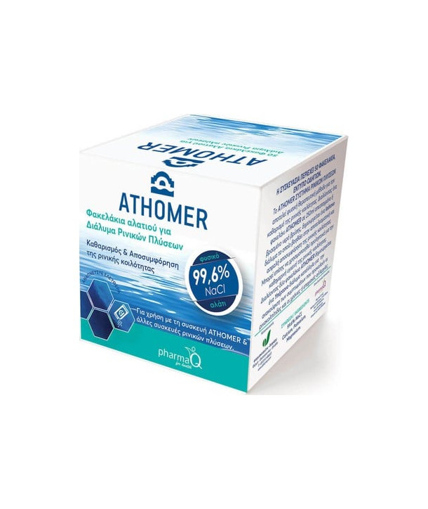 ATHOMER ΦΑΚΕΛΑΚΙΑ ΑΛΑΤΙΟΥ 50 x 2,5gr
