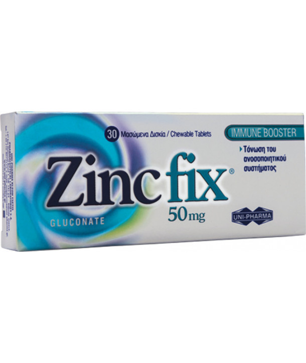 UNIPHARMA ZINC FIX GLUCONATE 50mg 30 ΜΑΣΩΜΕΝΑ ΔΙΣΚΙΑ