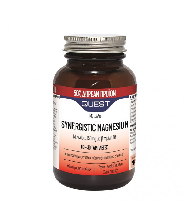 QUEST SYNERGISTIC MAGNESIUM 60 TABS & 30 TABS FREE