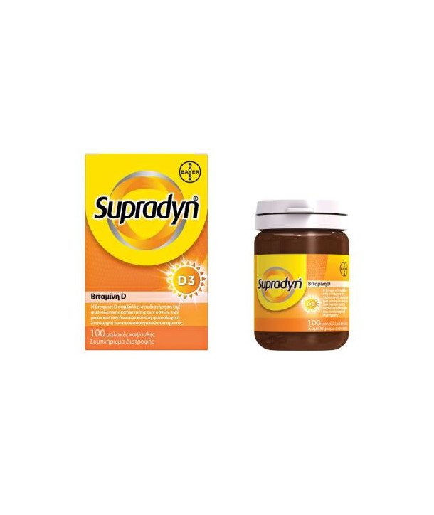 SUPRADYN D3 100 ΜΑΛΑΚΕΣ ΚΑΨΟΥΛΕΣ