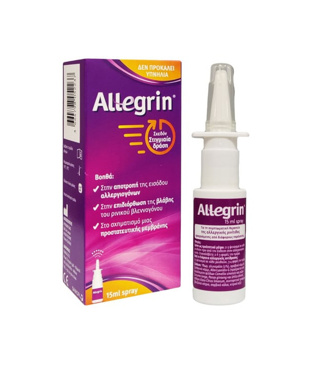 ALLEGRIN SPRAY 15ml