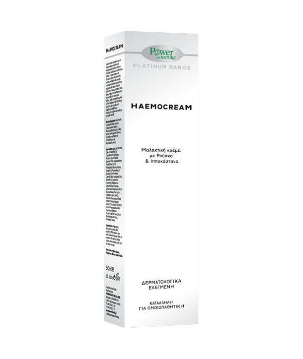 POWER HEALTH HAEMOCREAM 50ml