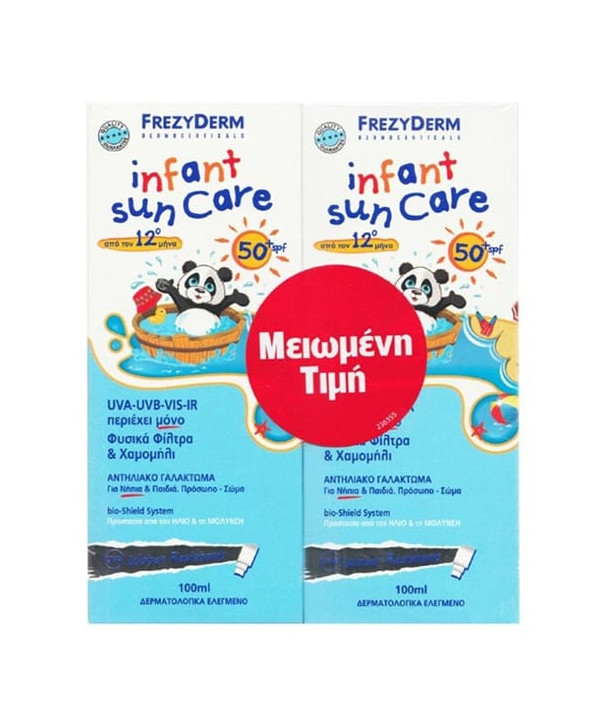 Frezyderm Promo Infant Sun Care SPF50+ Αντιηλιακό Γαλάκτωμα για Νήπια & Παιδιά από τον 12ο Μήνα, 2x100ml
