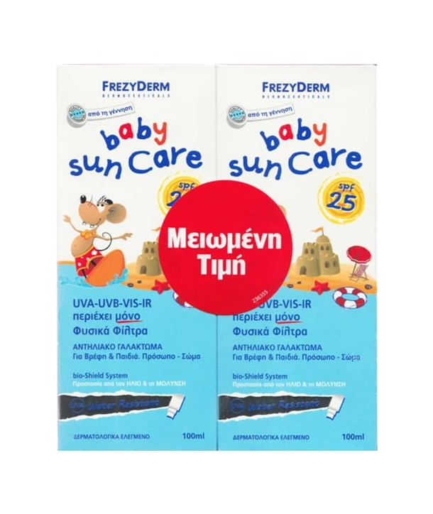 Frezyderm Promo Baby Sun Care SPF25 Αντηλιακό Γαλάκτωμα για Βρέφη & Παιδιά, 2x100ml