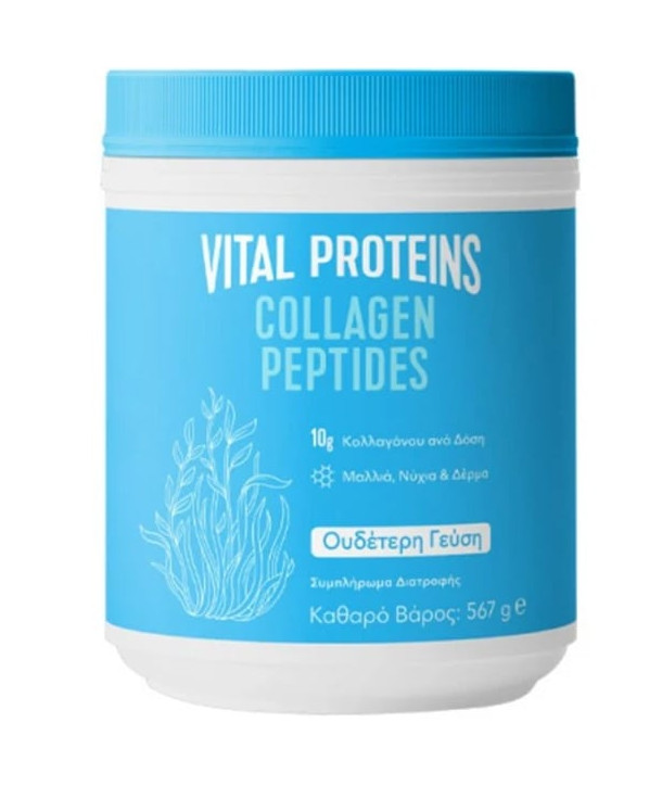 Vital Proteins Collagen Peptides 567g