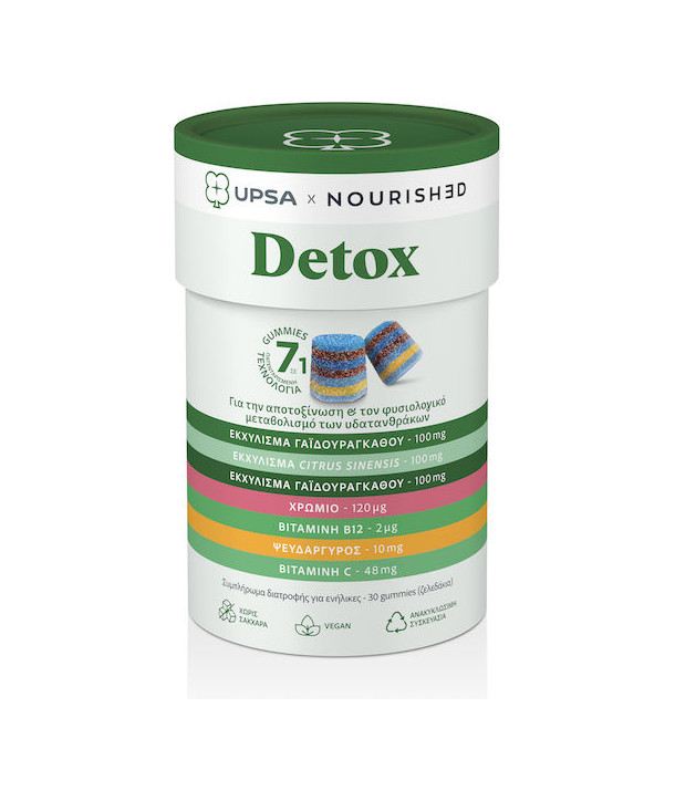Upsa Nourished Detox 30 ζελεδάκια