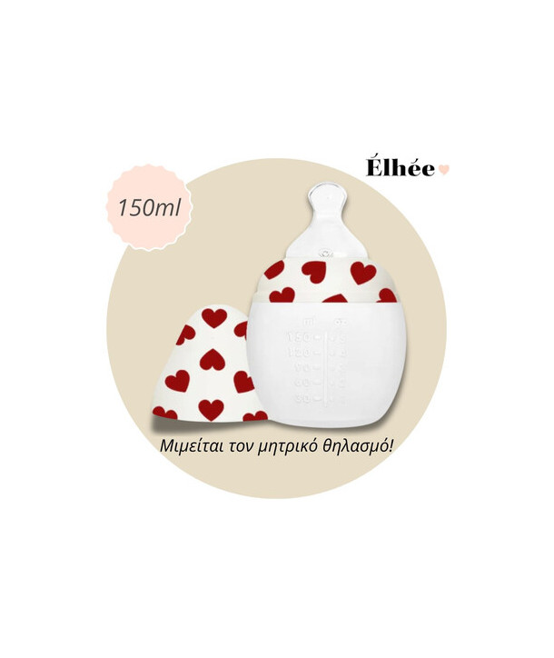 Elhee: Μπιμπερό από ιατρική σιλικόνη 150ml-Full of Love