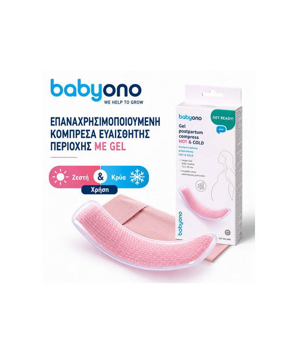 BabyOno: Επαναχρησιμοποιούμενη Κομπρέσα Ευαίσθητης Περιοχής με Gel - Ζεστή & Κρύα