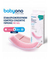 BabyOno: Επαναχρησιμοποιούμενη Κομπρέσα Ευαίσθητης Περιοχής με Gel - Ζεστή & Κρύα